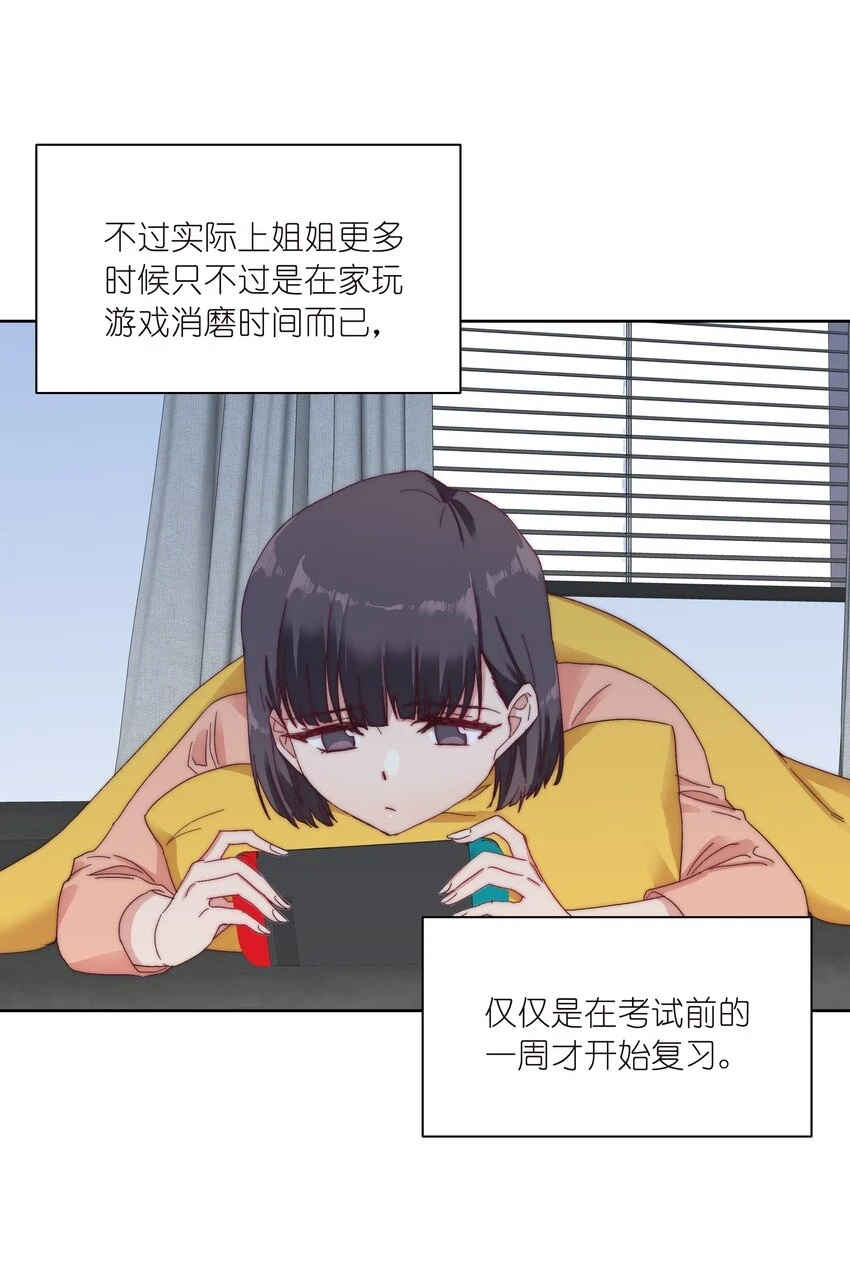 27 相遇8