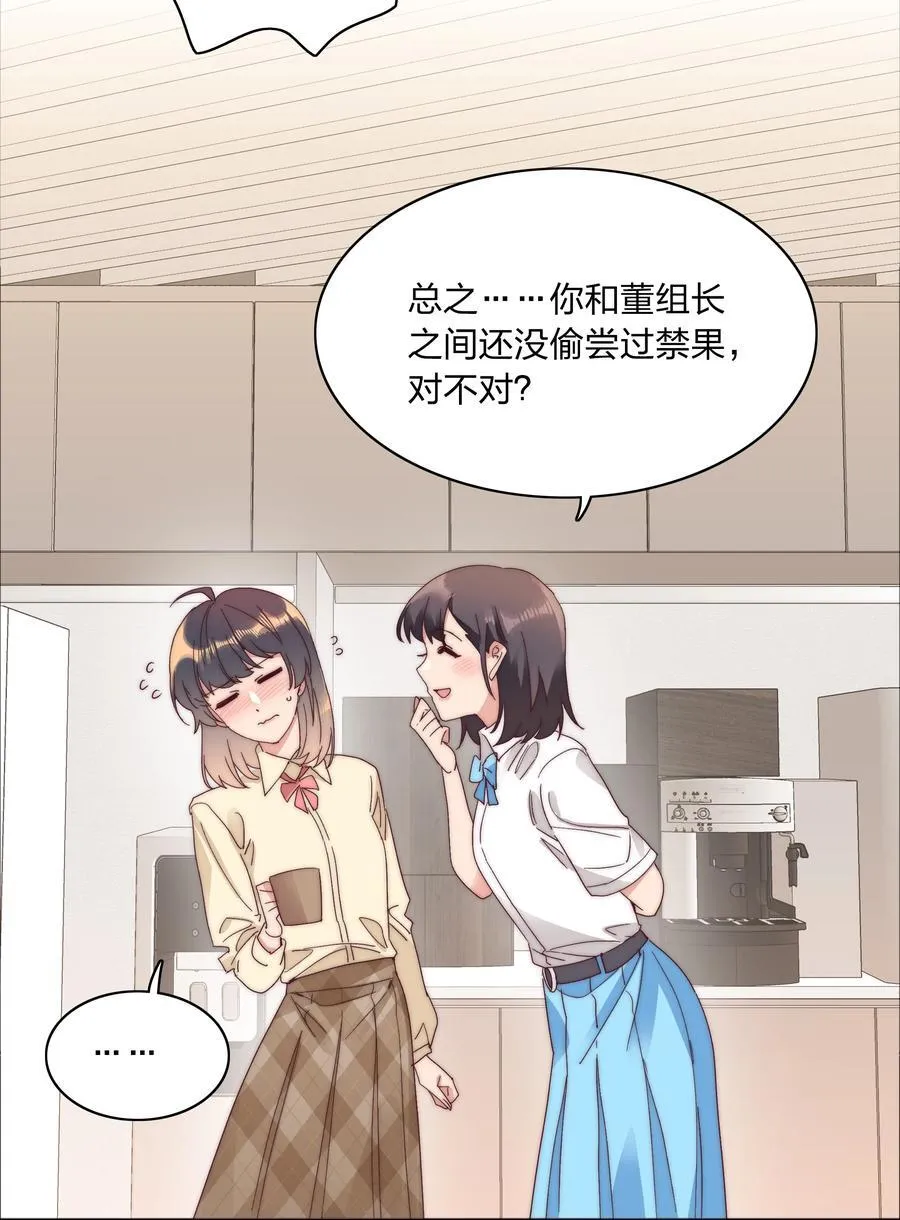 078 纯爱的诅咒14
