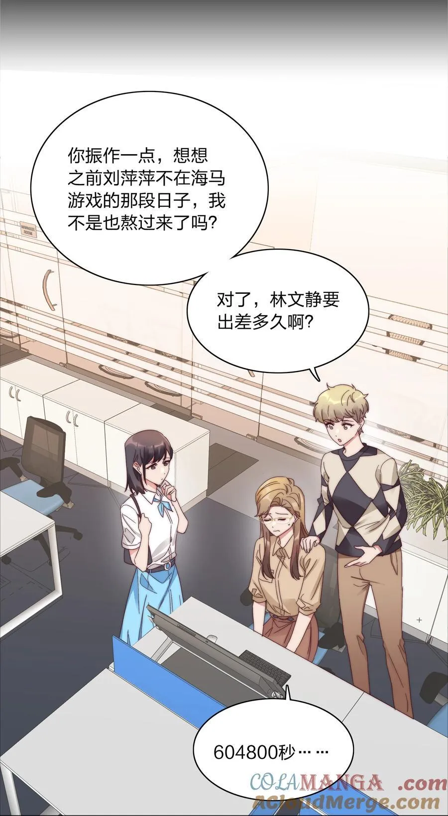 077 出差的文静，难熬的美合15