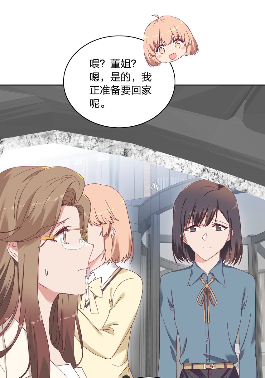 012 我们的关系很好，对吧？37