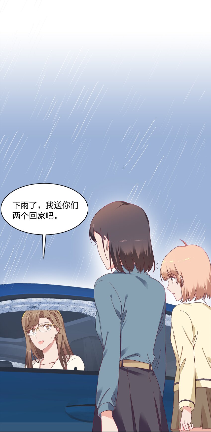 012 我们的关系很好，对吧？33