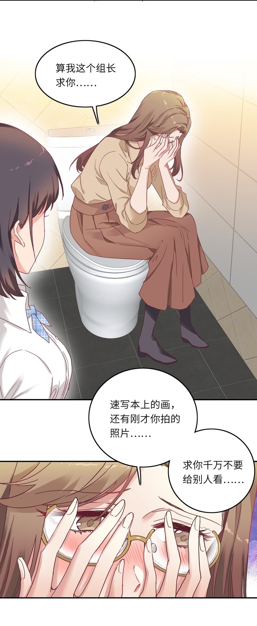 004 求你不要说出去……29