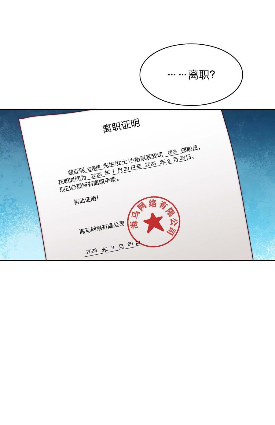 044 大喊一声我可以！44