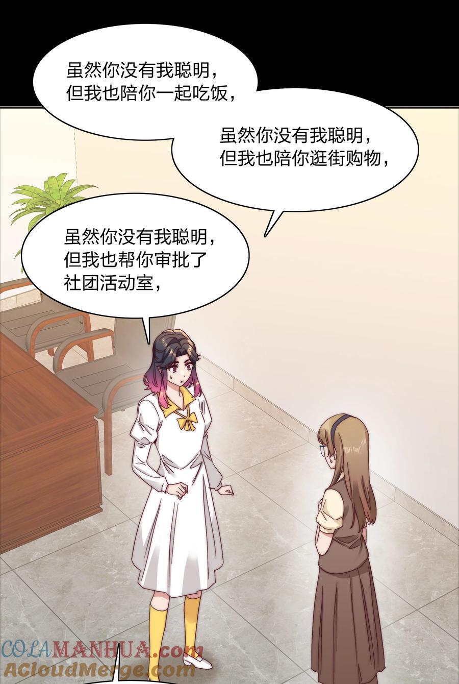 056 怪异的天才24
