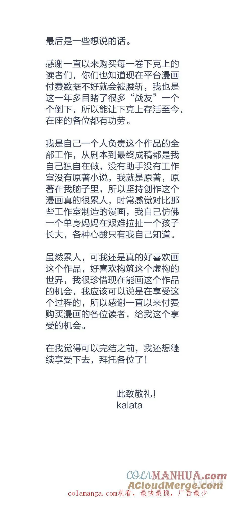 【活动】 抽奖，以及一些想说的话3