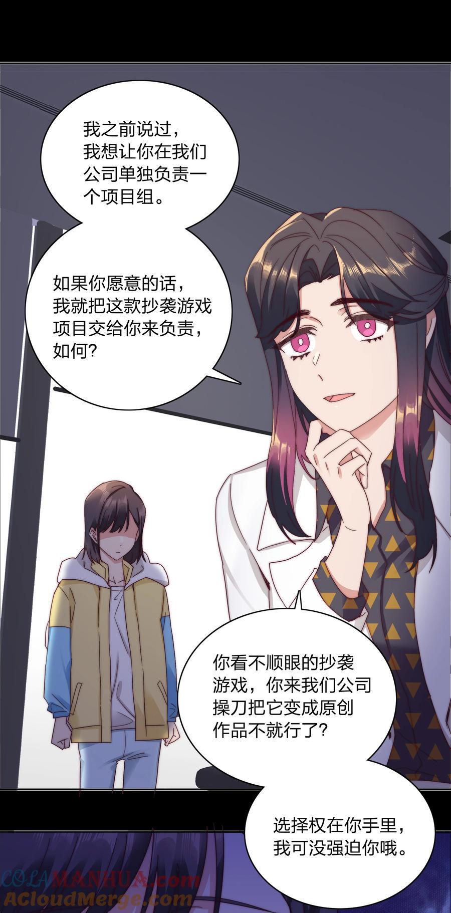 058 什么都喜欢只会害了你18