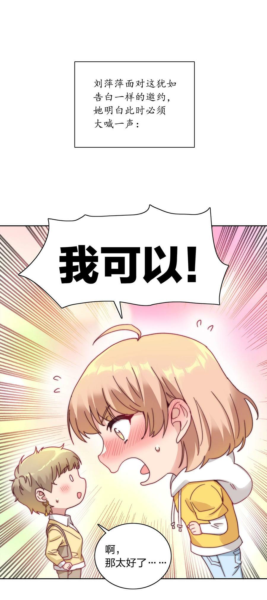044 大喊一声我可以！40