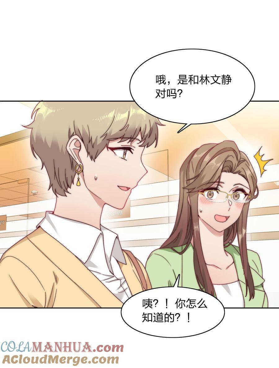 042 你们玩得这么猛？21
