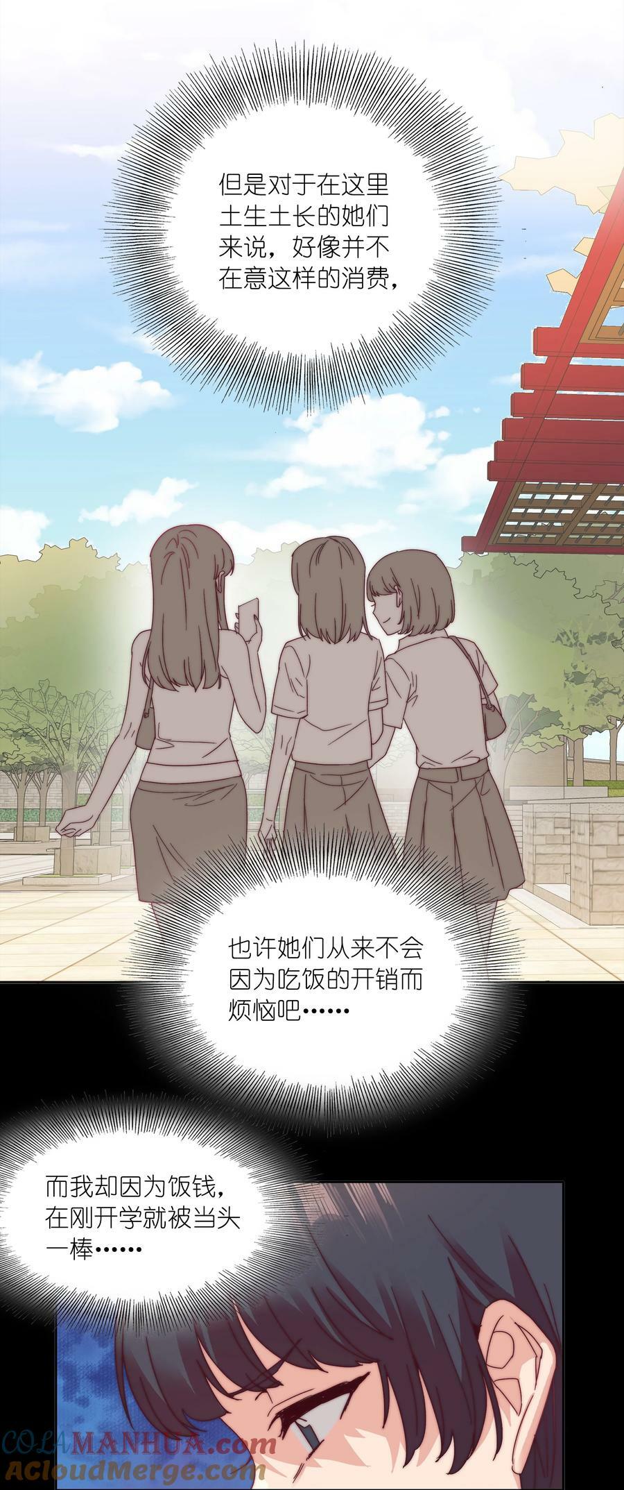 044 大喊一声我可以！9