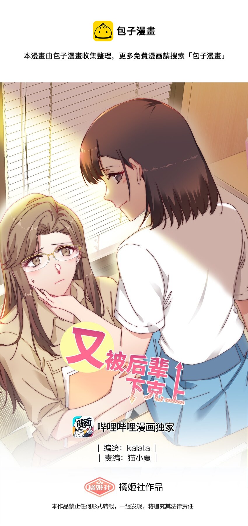 013 是我连累了她？0