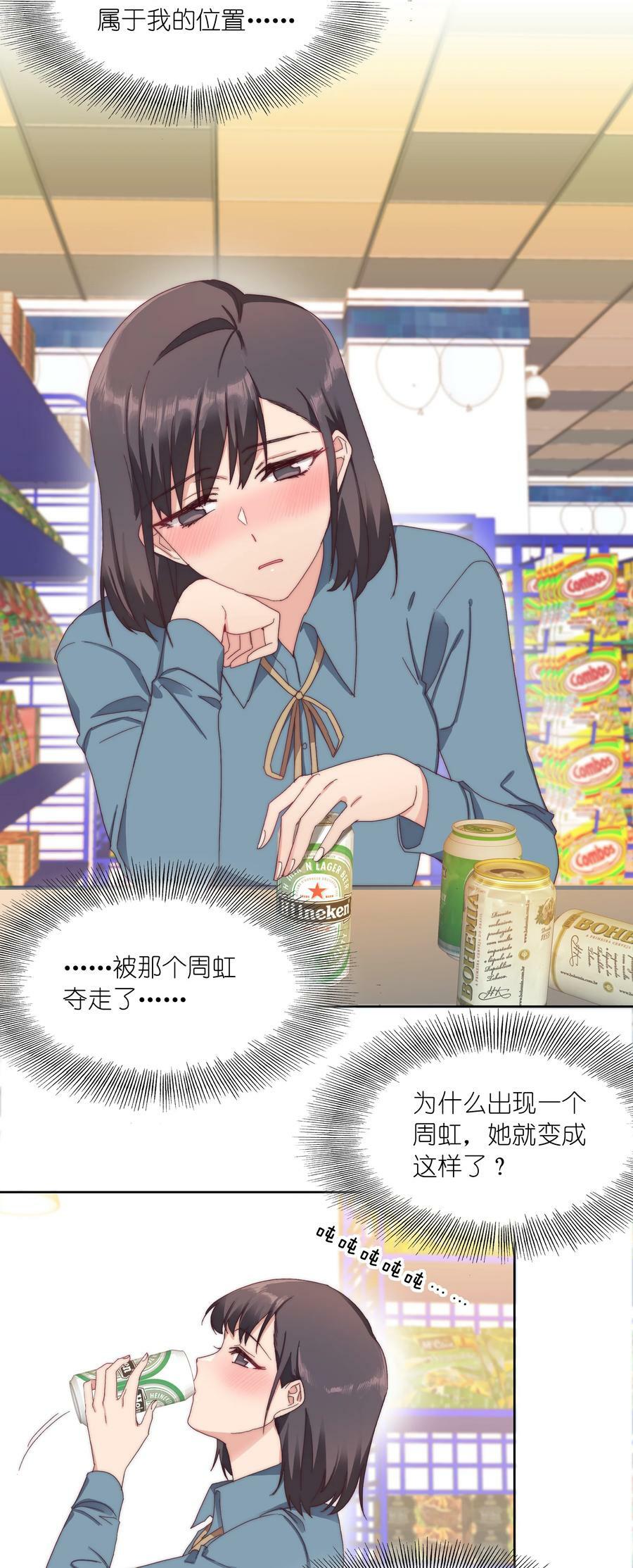 033 林文静的顿悟35