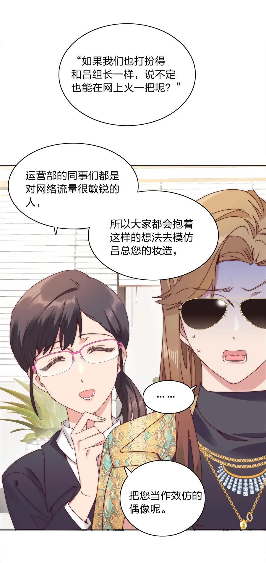081 做自己，不好吗？43
