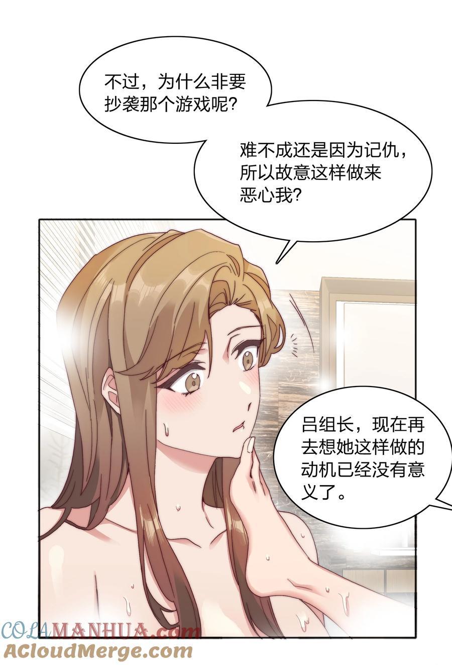 058 什么都喜欢只会害了你15