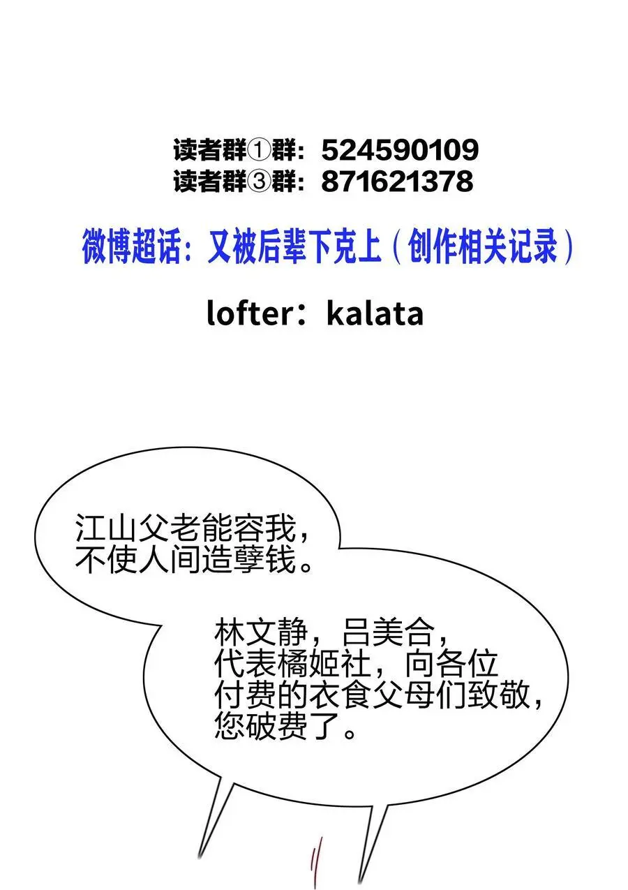 063 骑士的陨落50