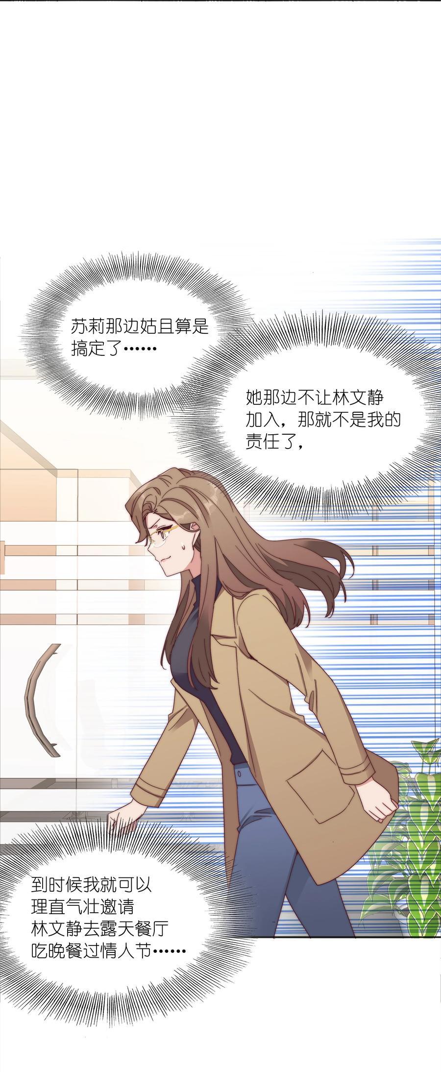 059 特别的情人节13