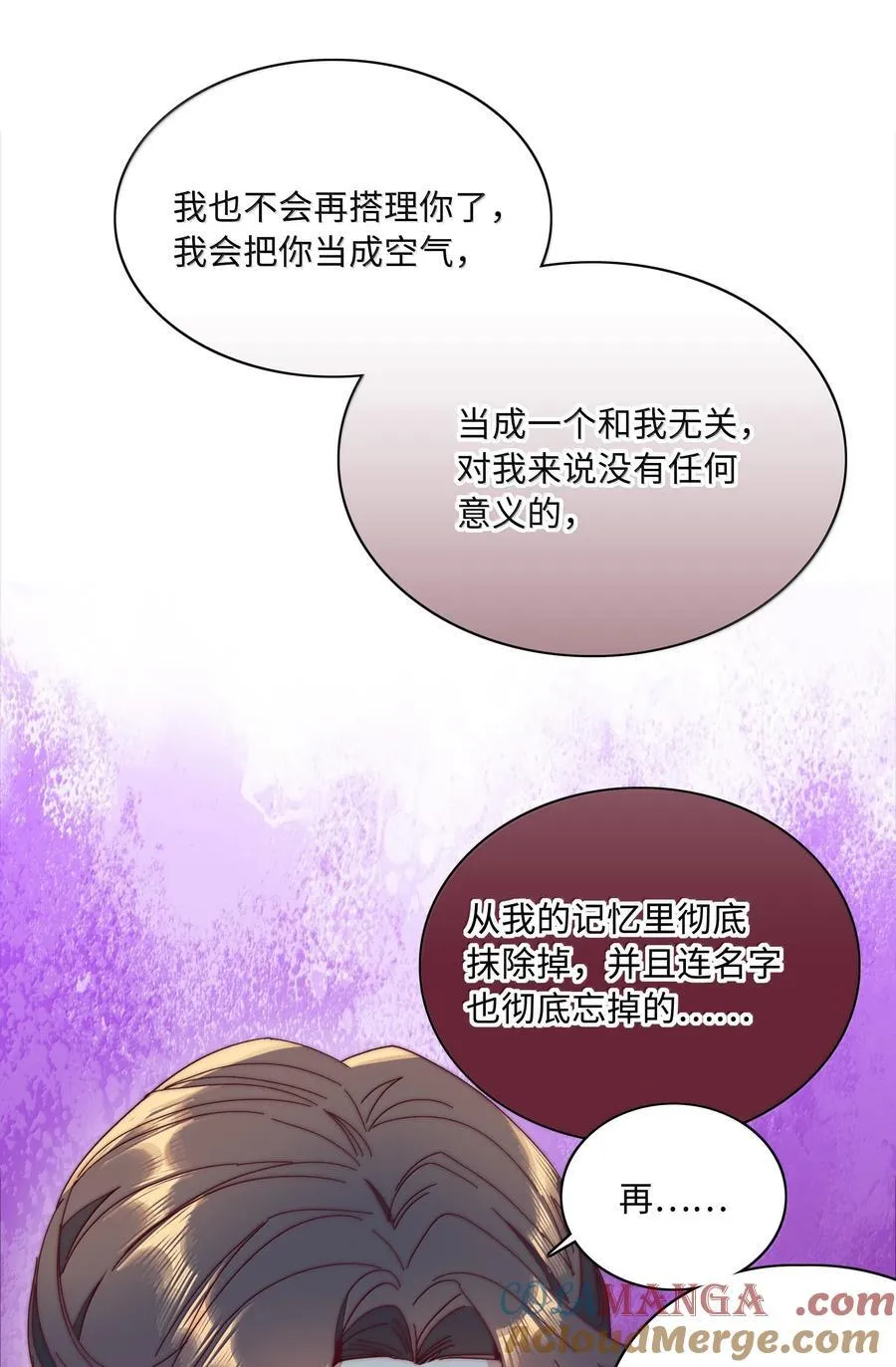 086 变形计（上）54