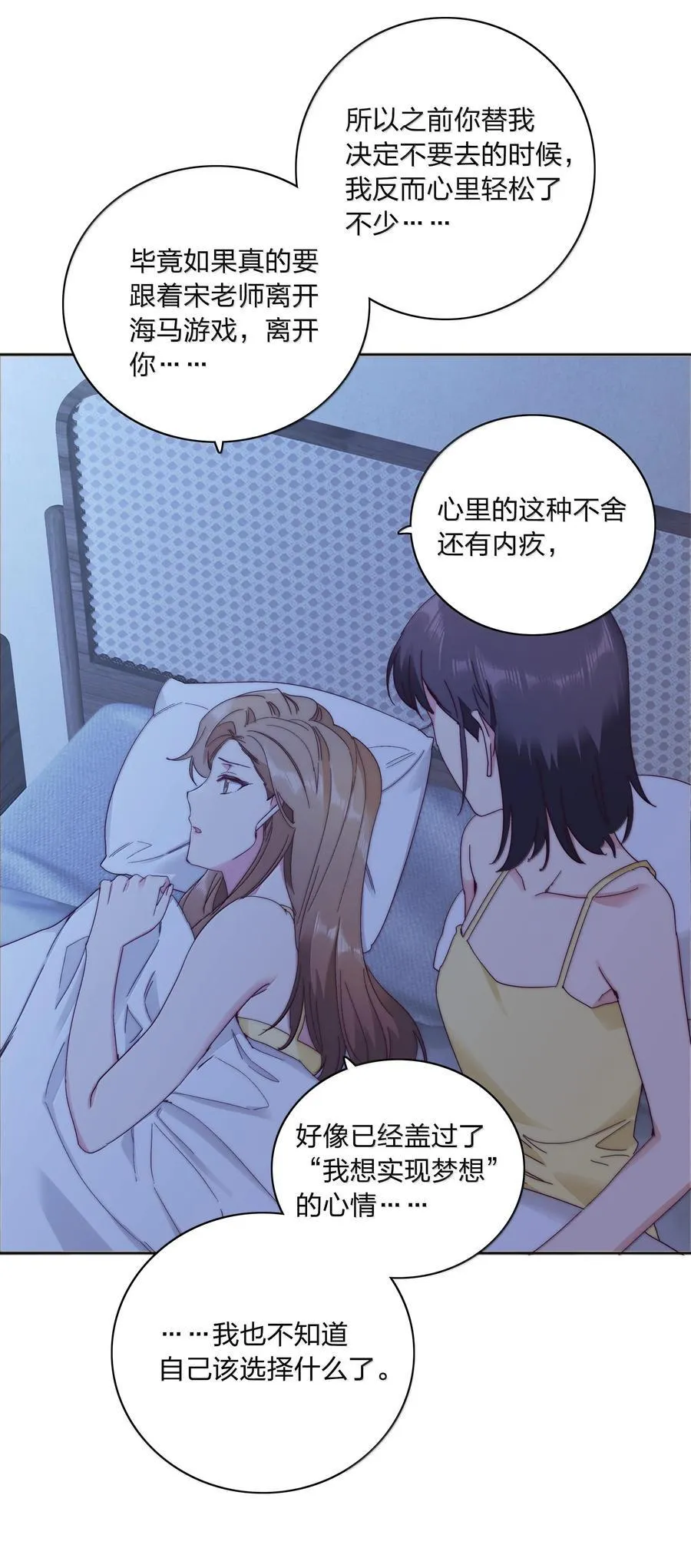 084 剩下的时间……不多了？28