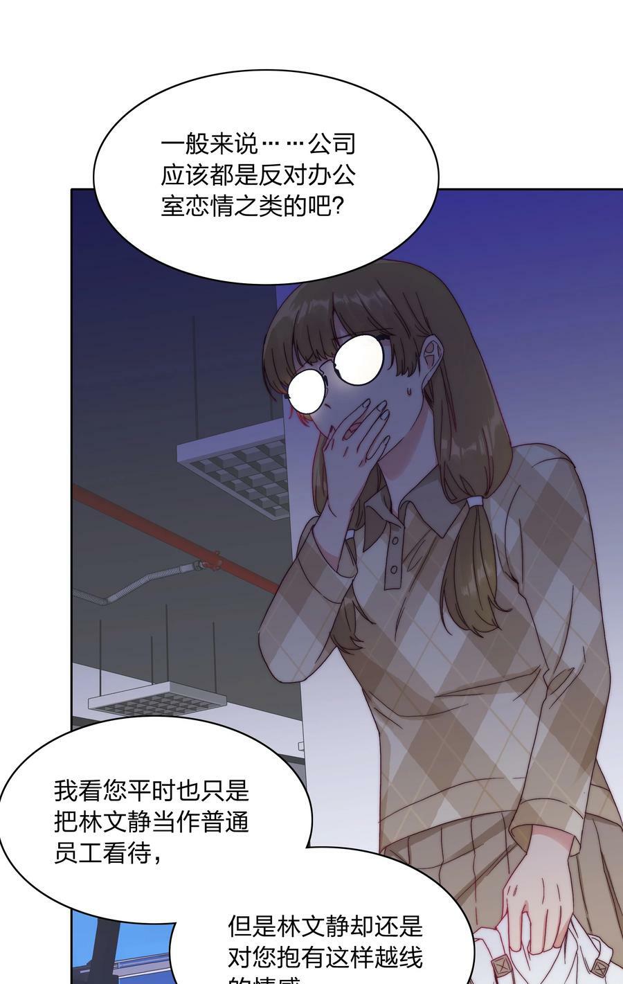 035 各自喜欢的人22