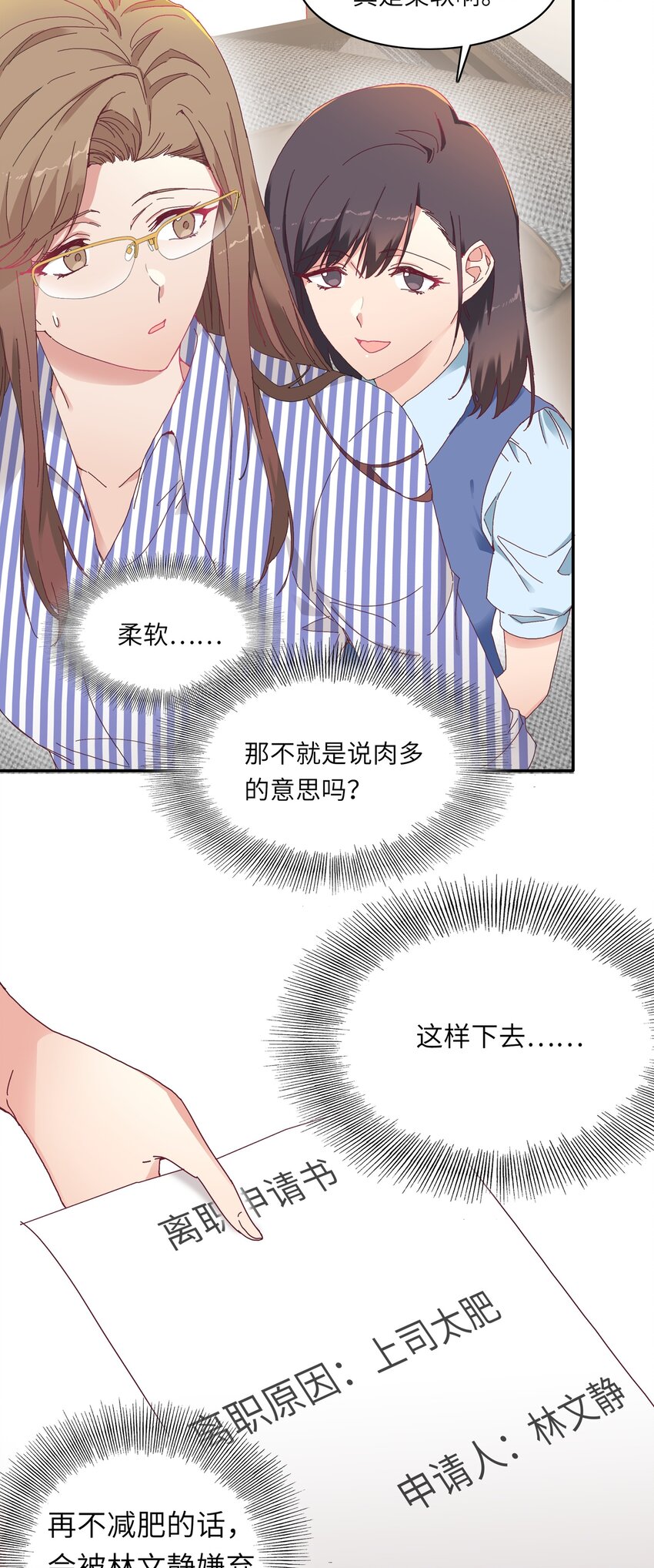 008 那种事情不要啊！4