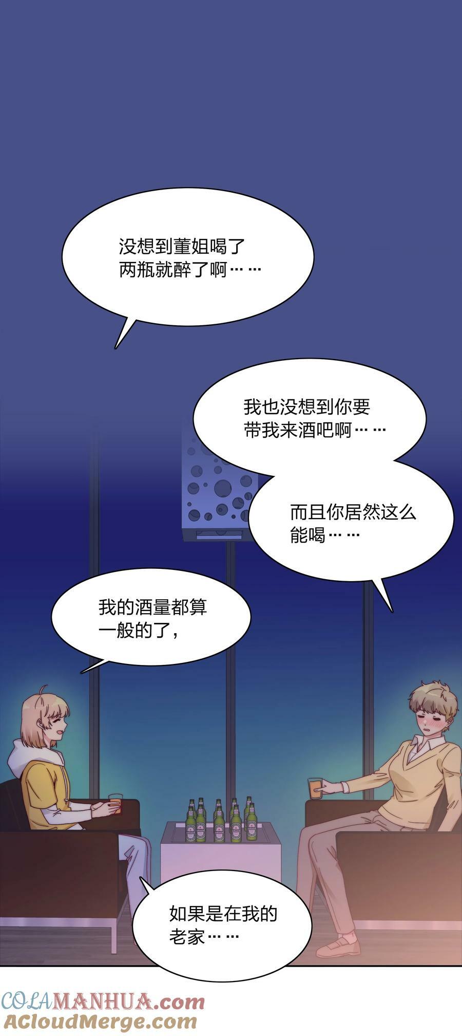 046 你瞅啥？18