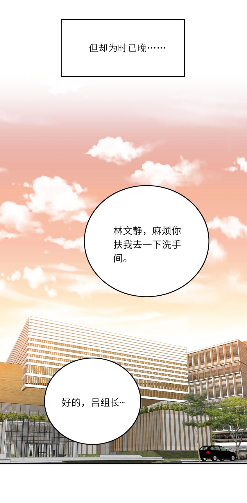 007 她心里有我！29