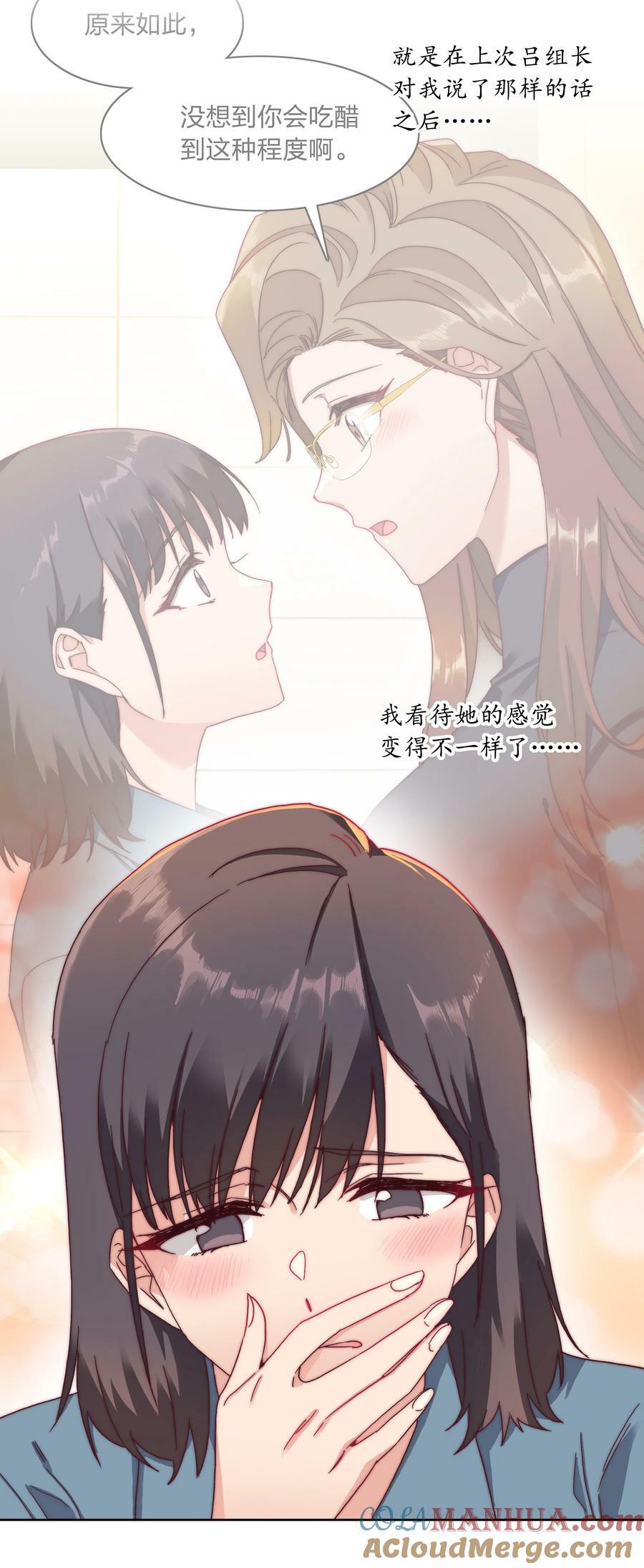036 春心荡漾の静15