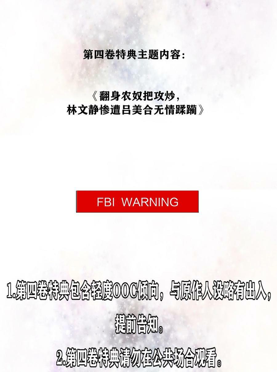 40 林文静的告白47