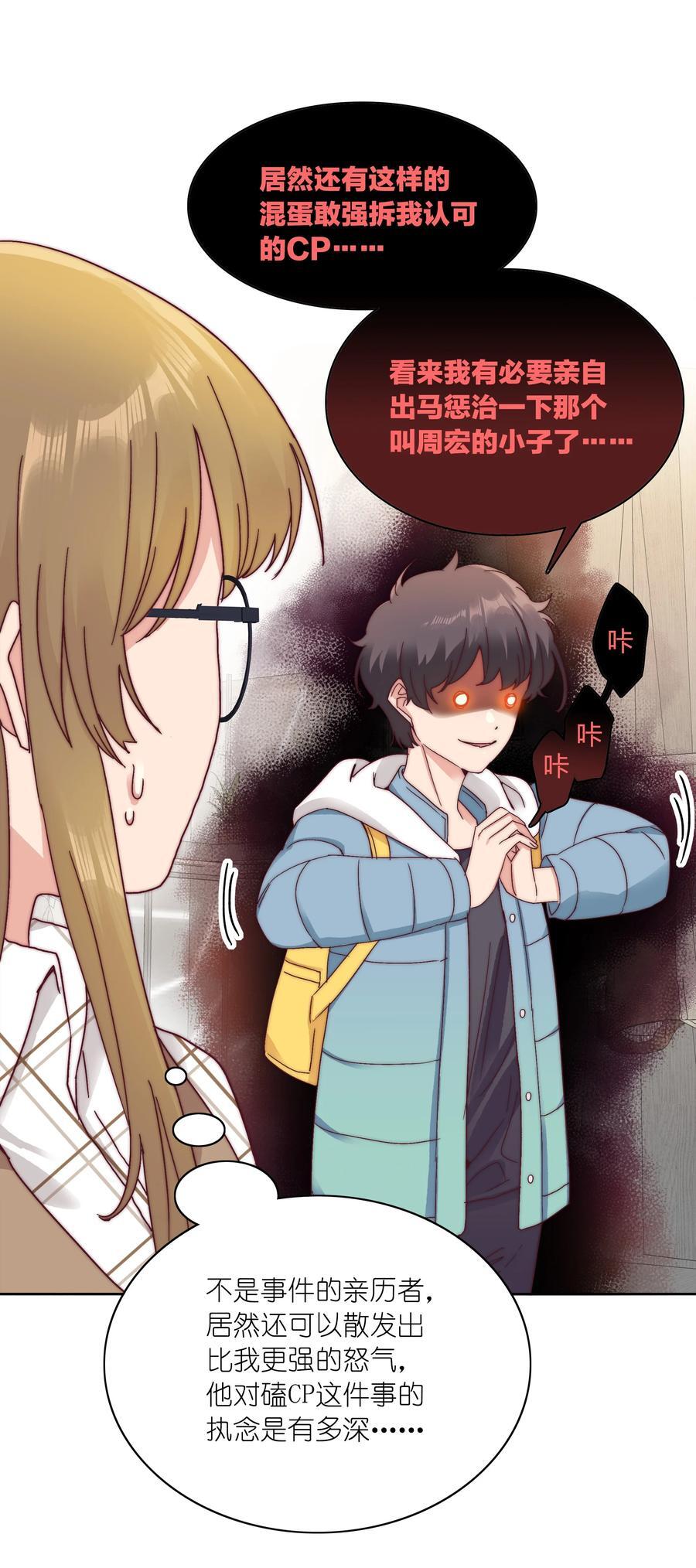 052 弟弟VS弟弟41