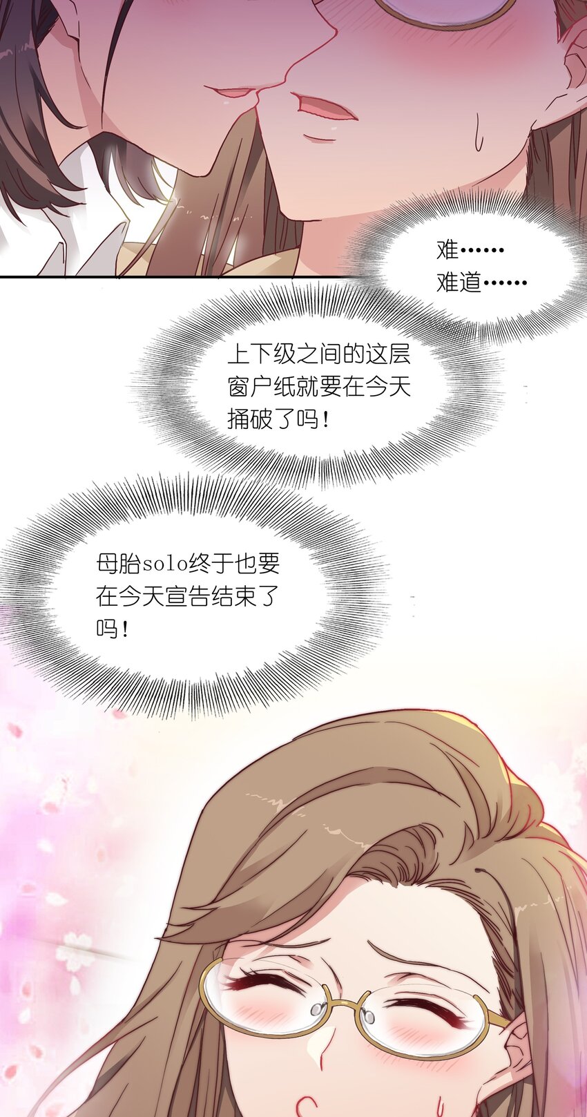 004 求你不要说出去……18