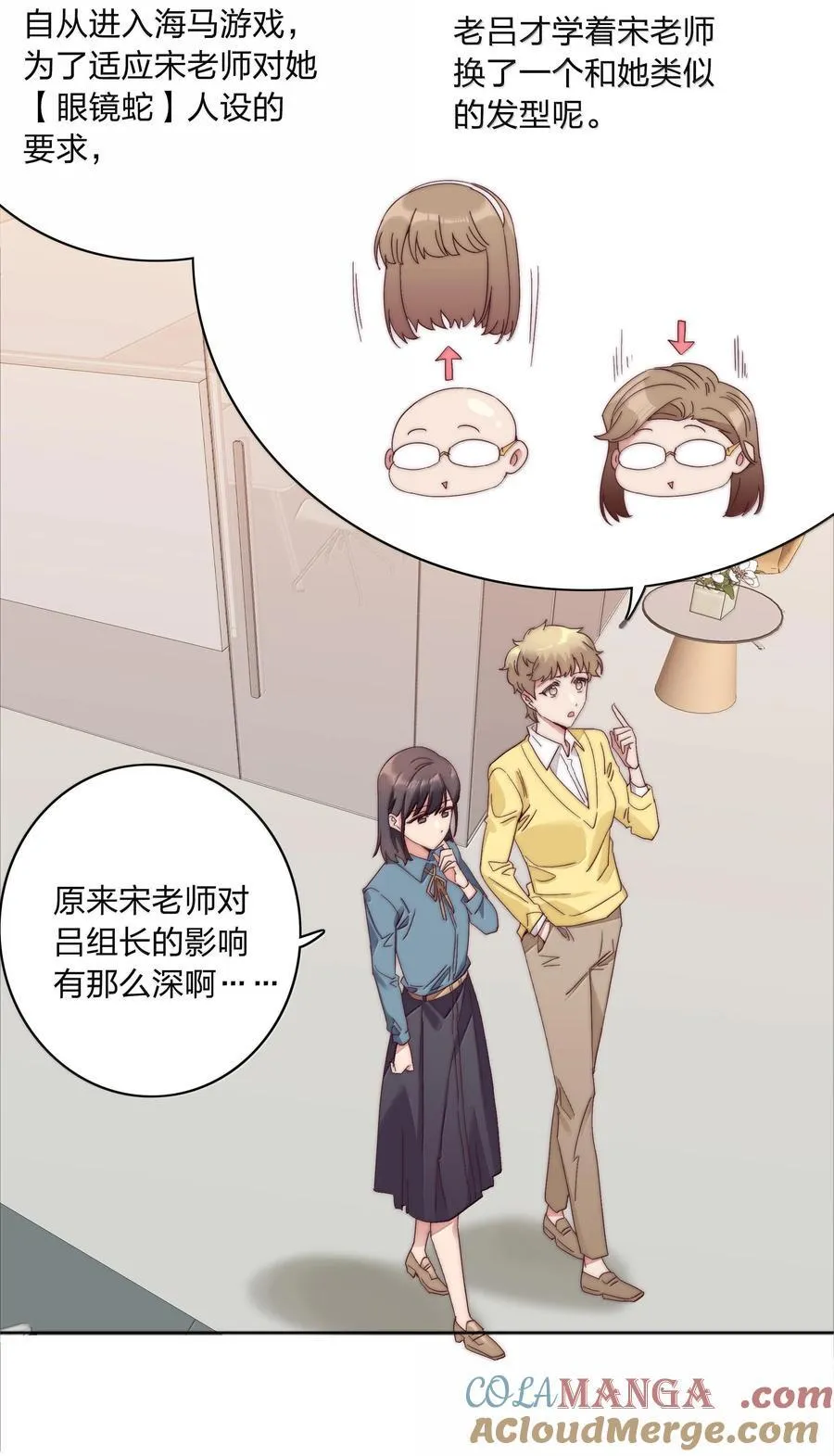 083 要……离开吗？12