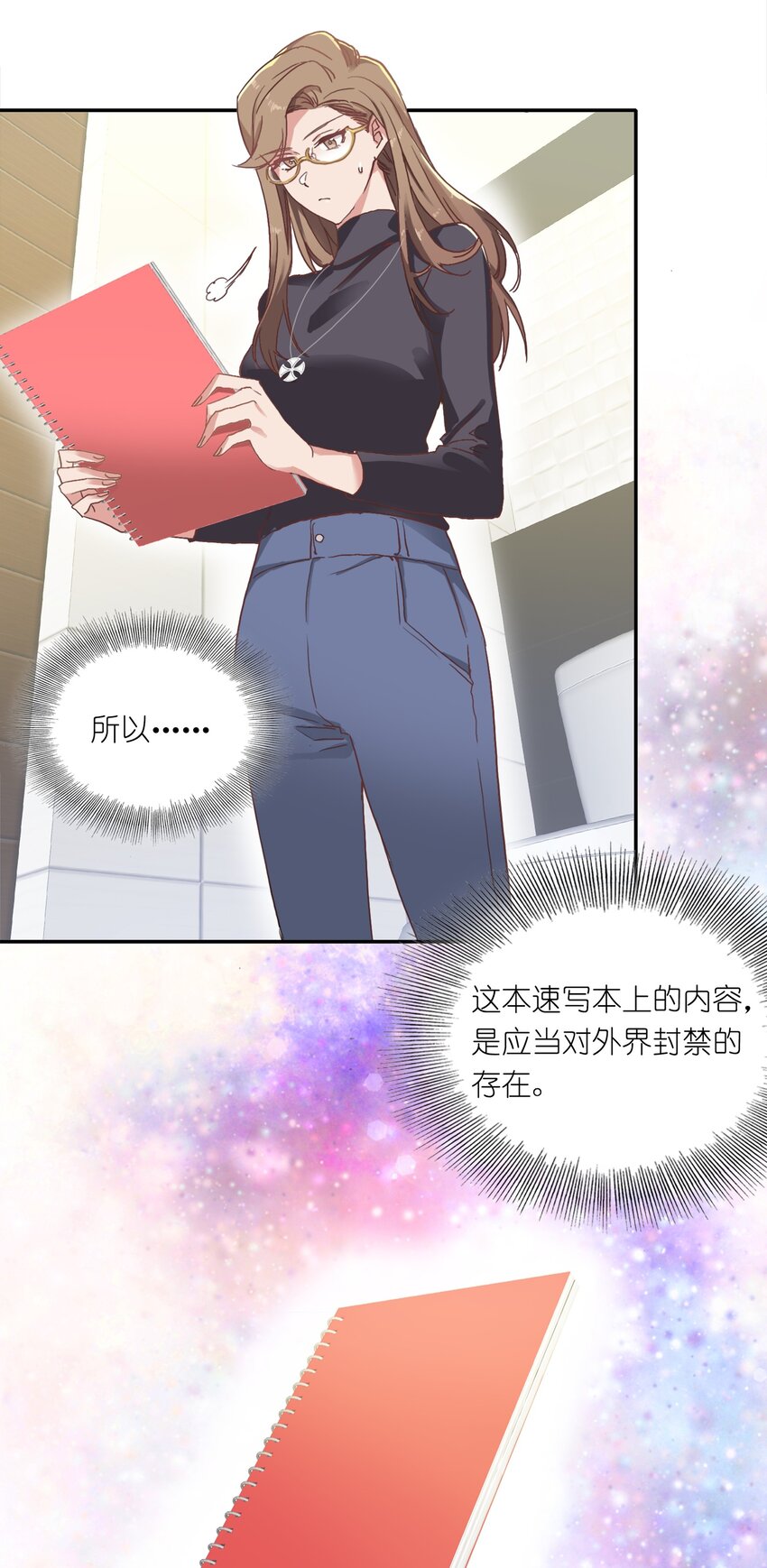 002 眼镜蛇的秘密？（下）12