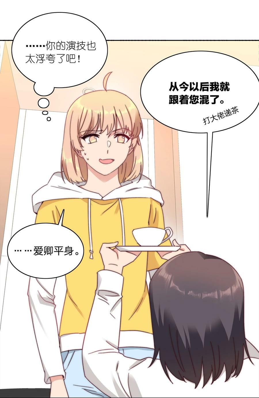 044 大喊一声我可以！23
