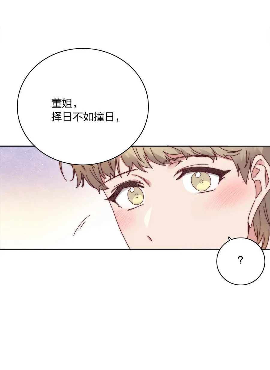 079 干嘛等以后呀？47