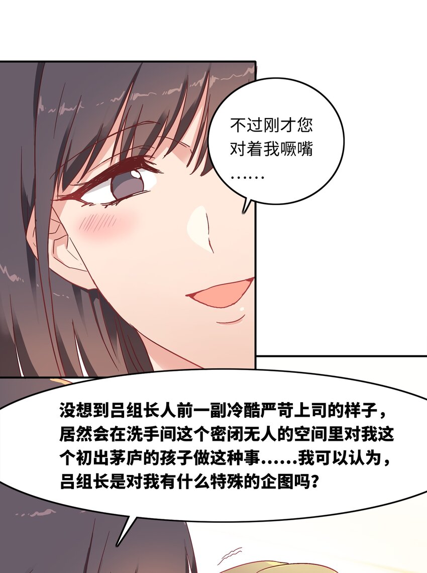 004 求你不要说出去……24