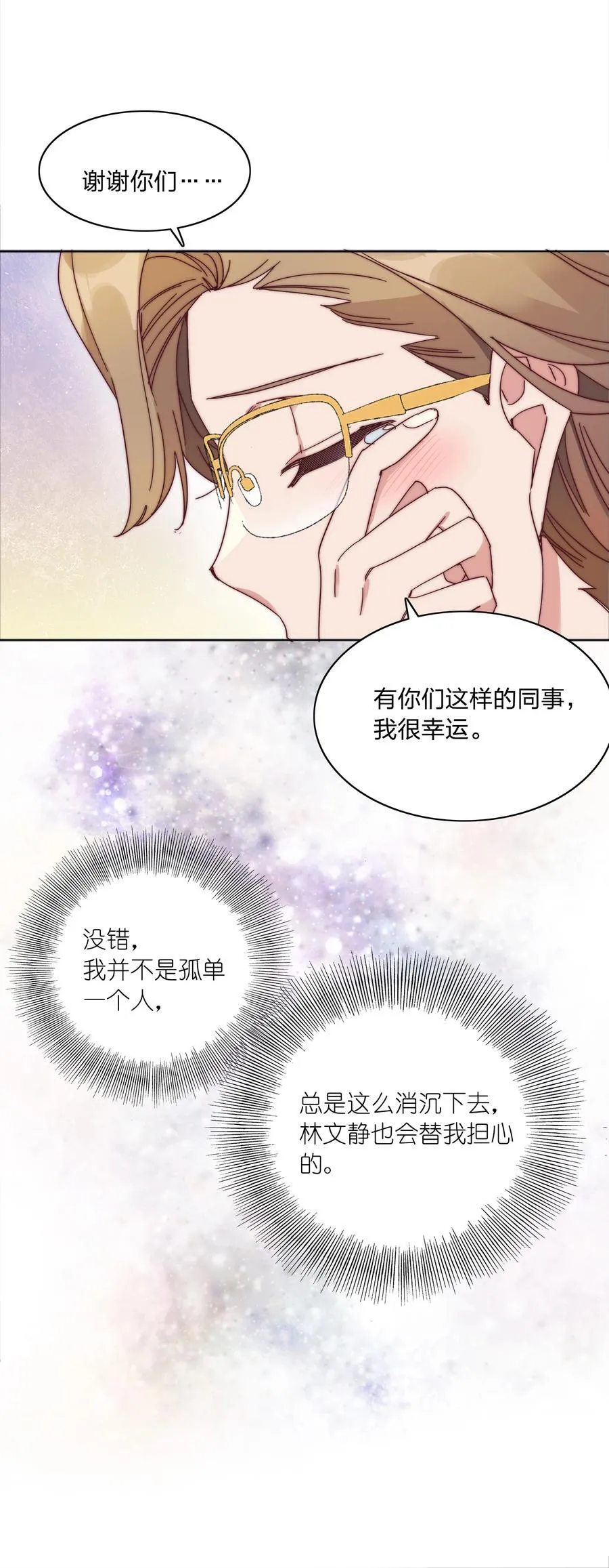 077 出差的文静，难熬的美合56