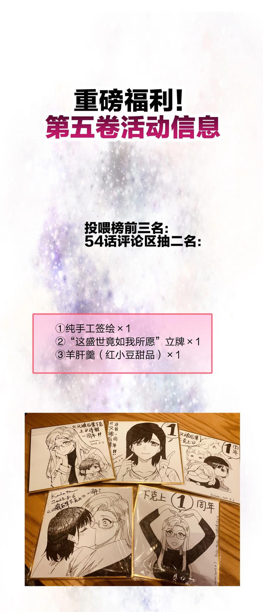 054 是奇袭！（内含抽奖）49