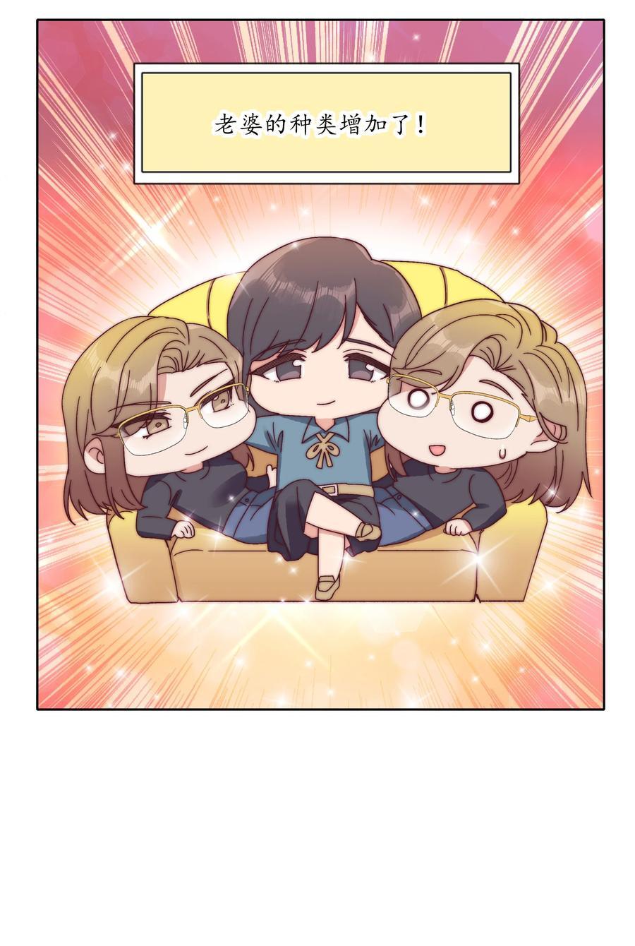 番外 四格漫画和下卷预告19
