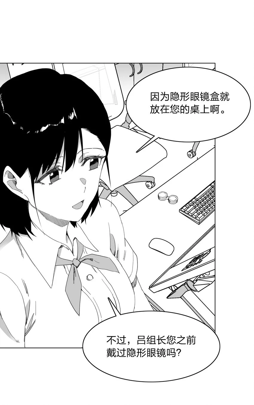 新年番外 隐形眼镜13
