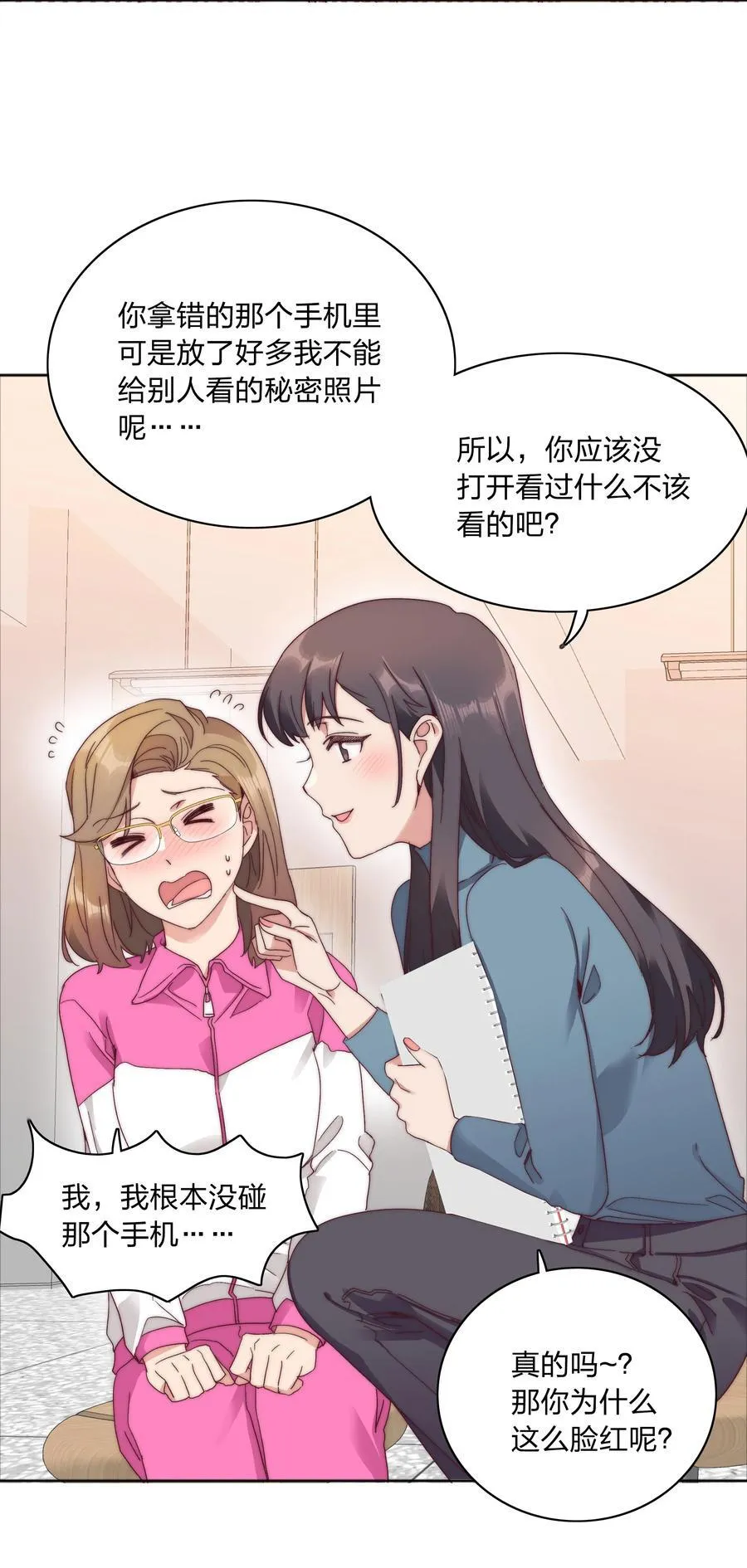 特别番外 海马高中美术教室①23