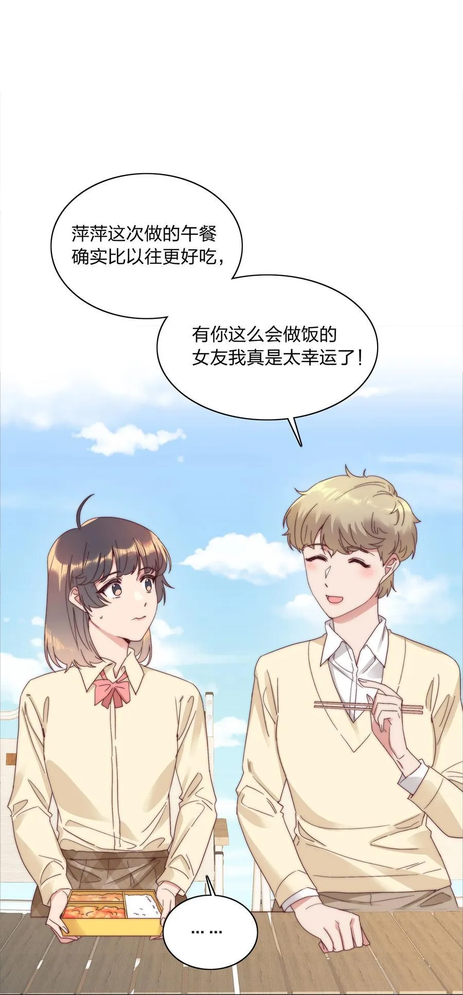 079 干嘛等以后呀？1