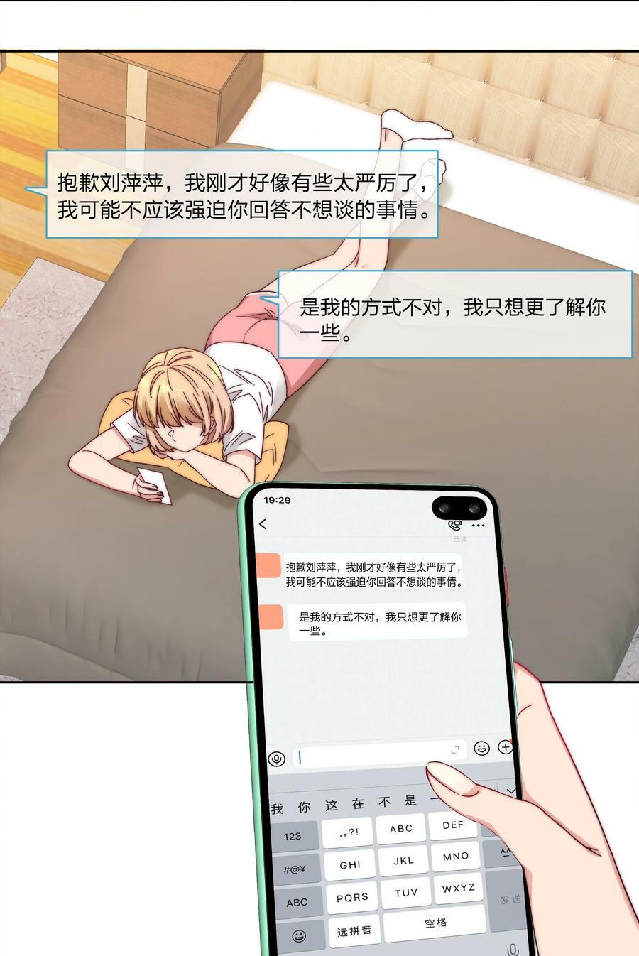 043 吕美合的盛世38