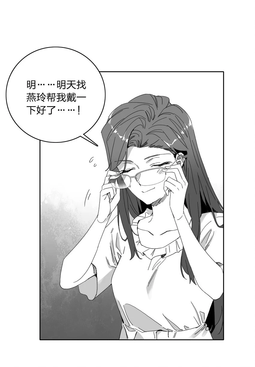 新年番外 隐形眼镜9