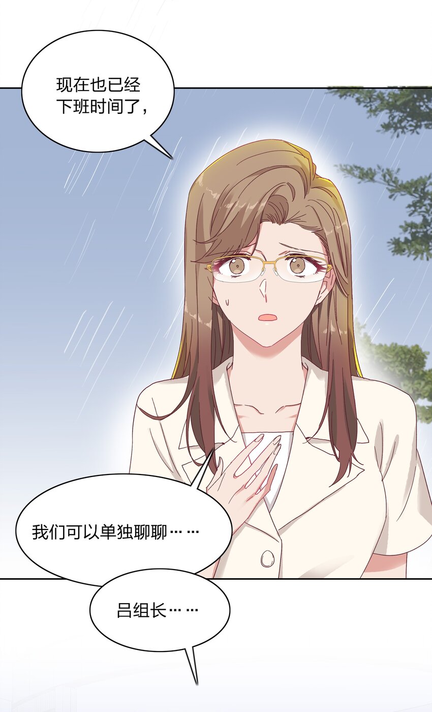 012 我们的关系很好，对吧？43