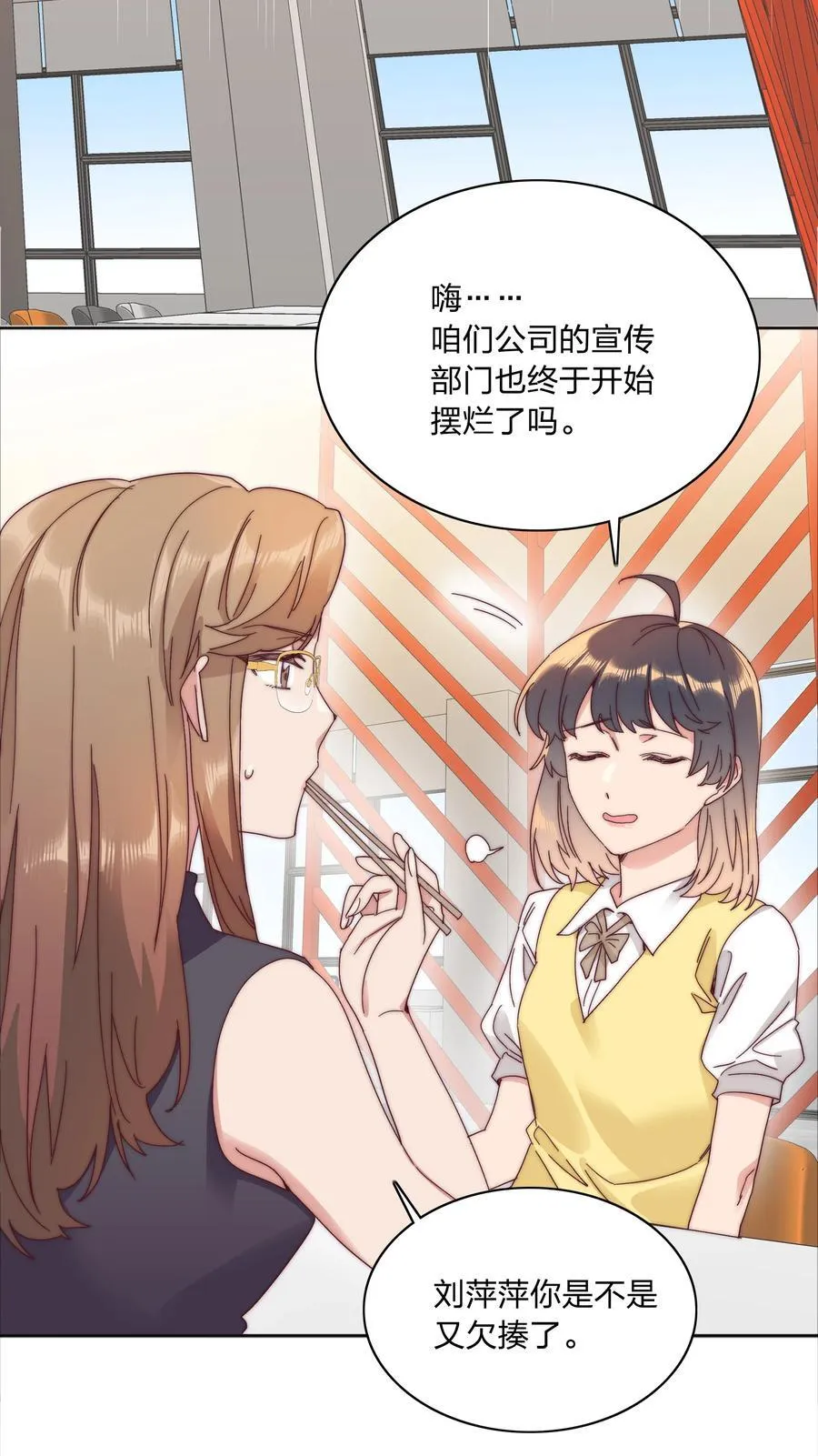 080 吕美合，你飘了。17
