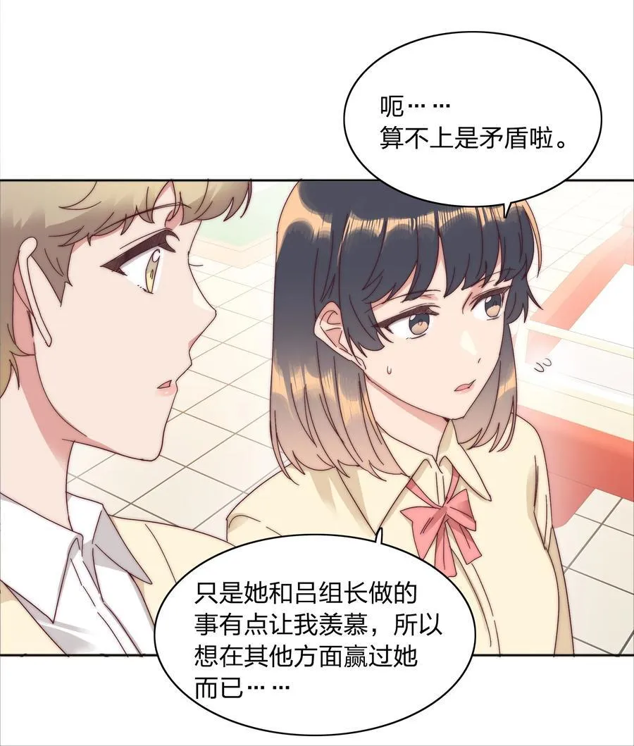 078 纯爱的诅咒35