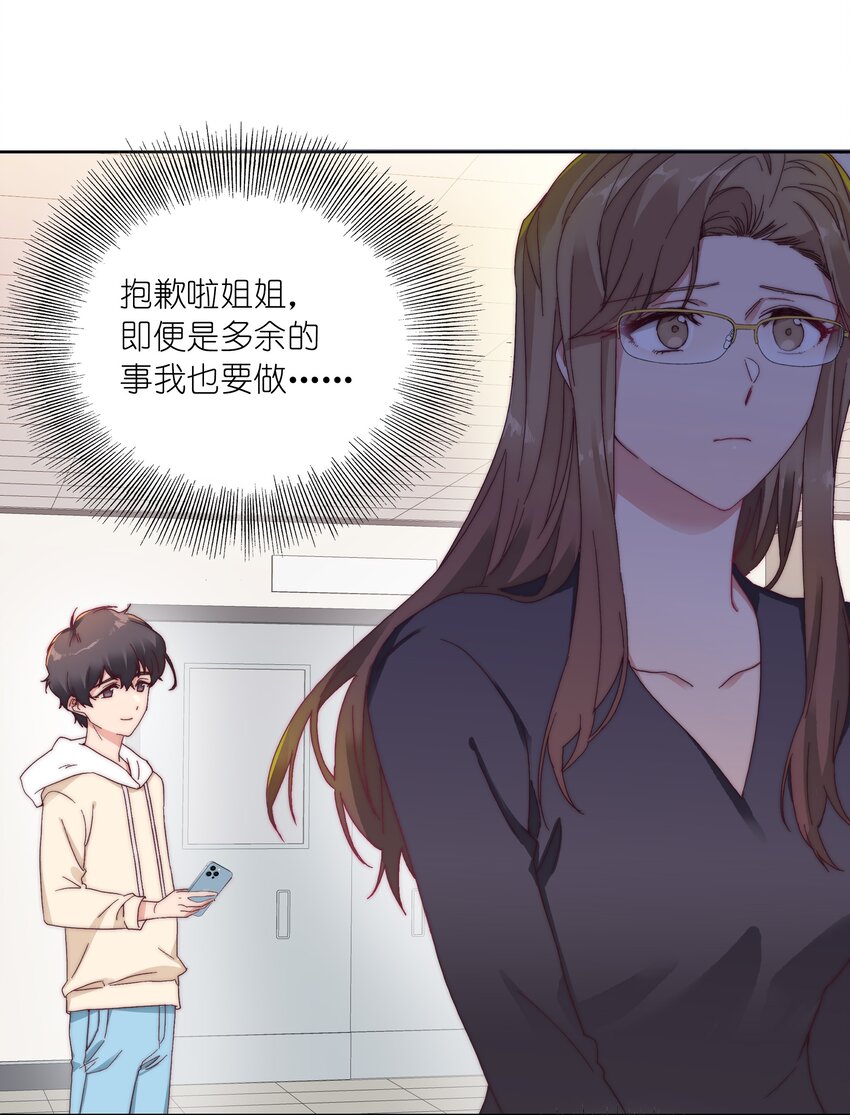 025 林文静的香味28