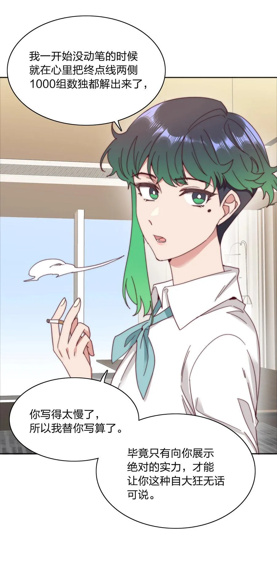 076 天道好轮回43