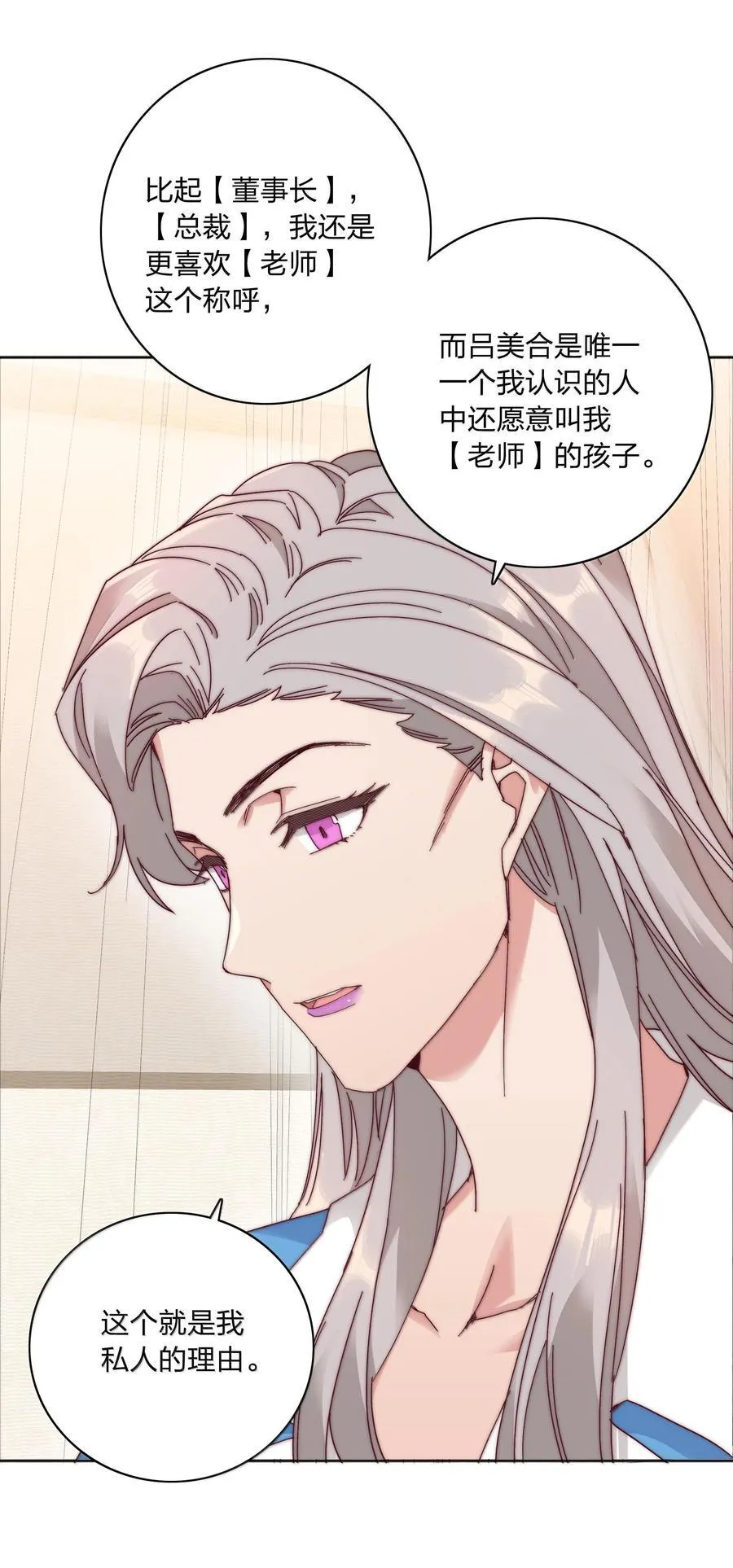 084 剩下的时间……不多了？47