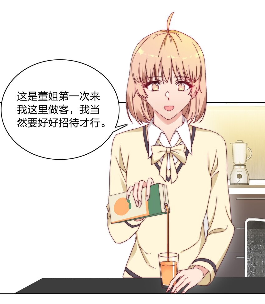 022 副cp支棱起来了36