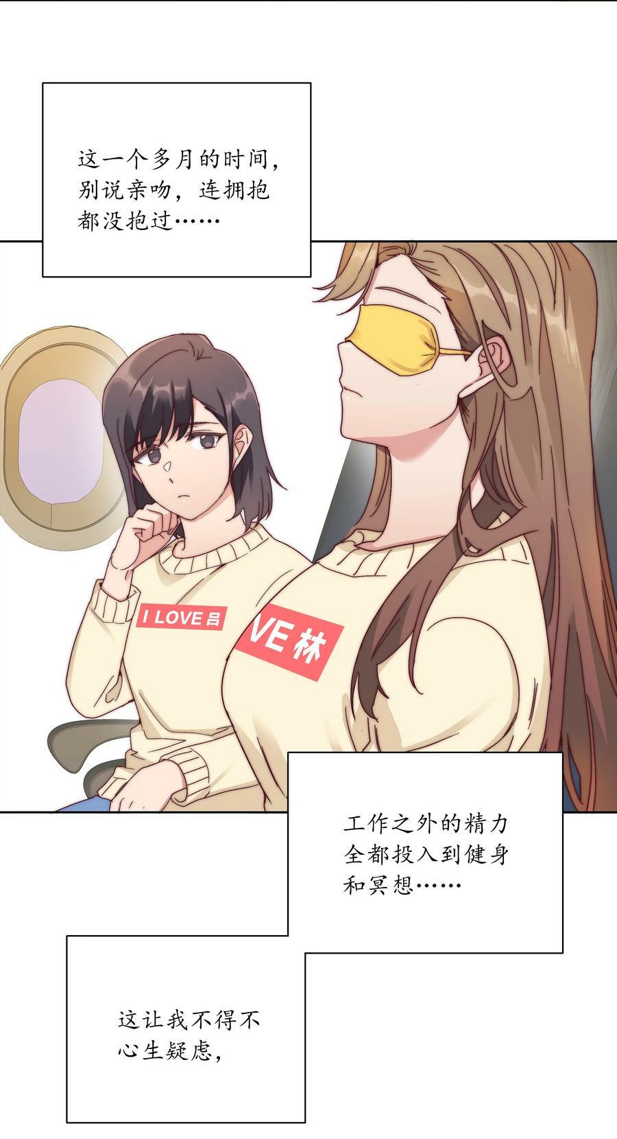 048 吕美合想要清心寡欲41